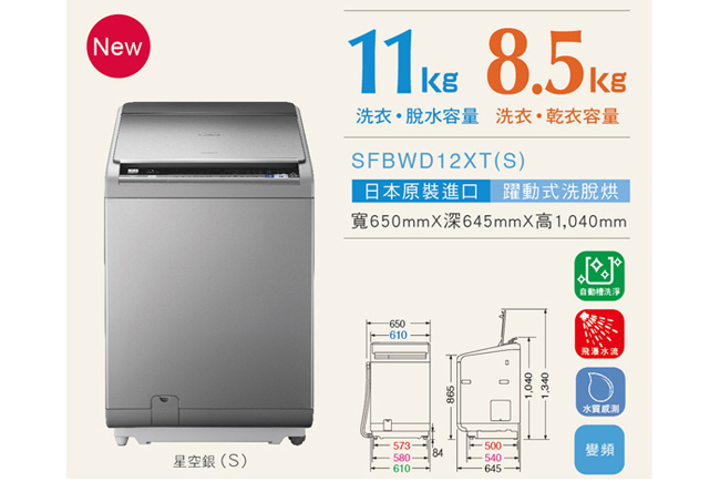 鸿辉电器|hitachi日立尼加拉飞瀑槽洗净洗脱烘洗衣机 星光银sfbwd12xt