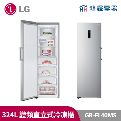 鴻輝電器| LG樂金 GR-FL40MS 324公升WiFi變頻直立式冷凍櫃