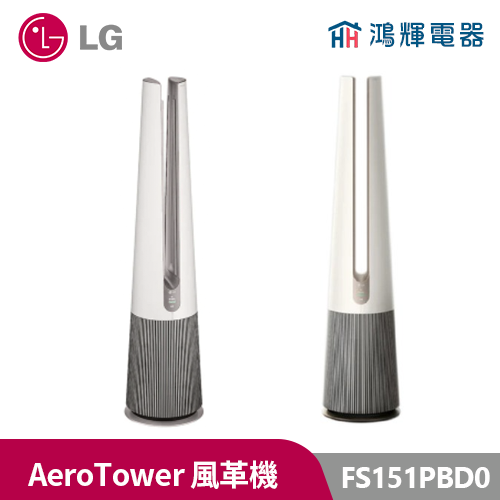 鴻輝電器| LG 樂金 FS151PBD0 PuriCare AeroTower 風革機 象牙白