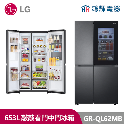 鴻輝電器| LG樂金 GR-QL62MB 653公升 InstaView™敲敲看門中門冰箱