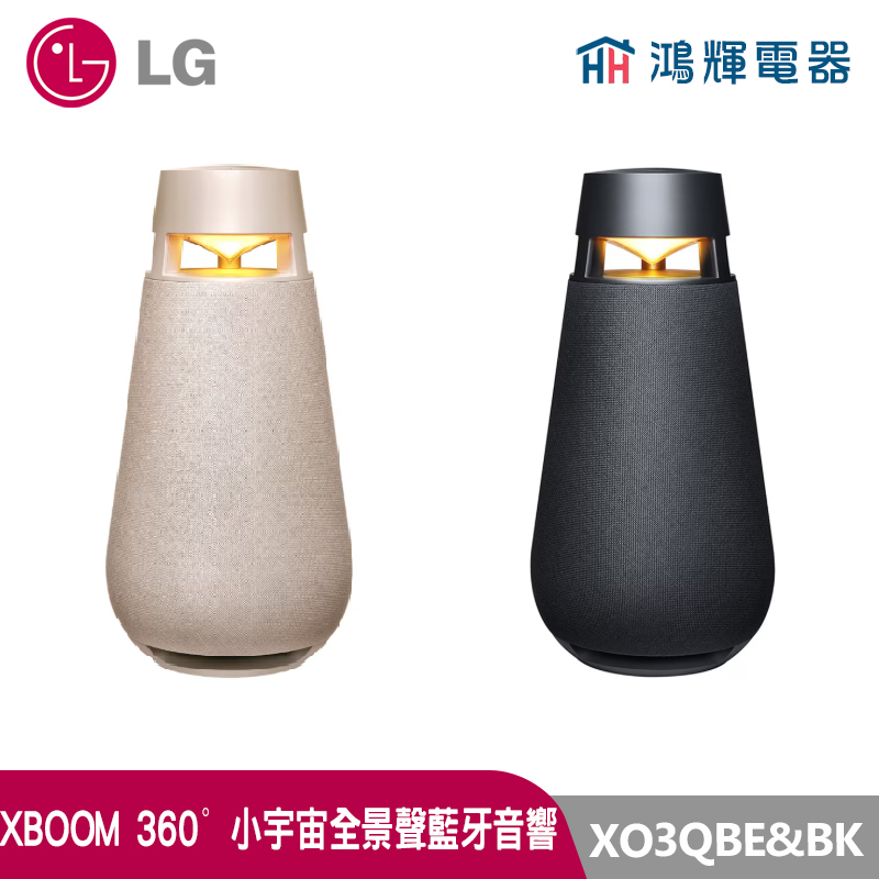 鴻輝電器 | LG樂金  XO3QBE  XBOOM 360˚ 小宇宙全景聲藍牙音響