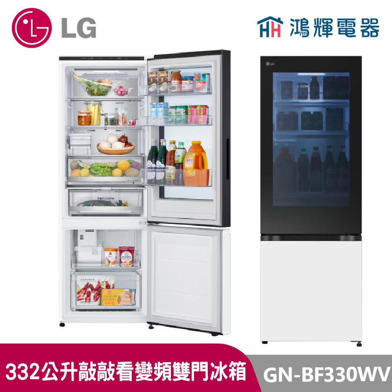 鴻輝電器｜LG樂金 GN-BF330WV 332公升 敲敲看變頻雙門冰箱 雲朵白