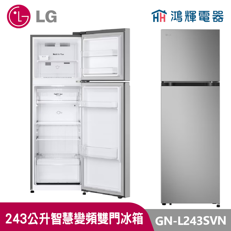 鴻輝電器 | LG樂金 GN-L243SVN  243公升 變頻雙門冰箱 星辰銀