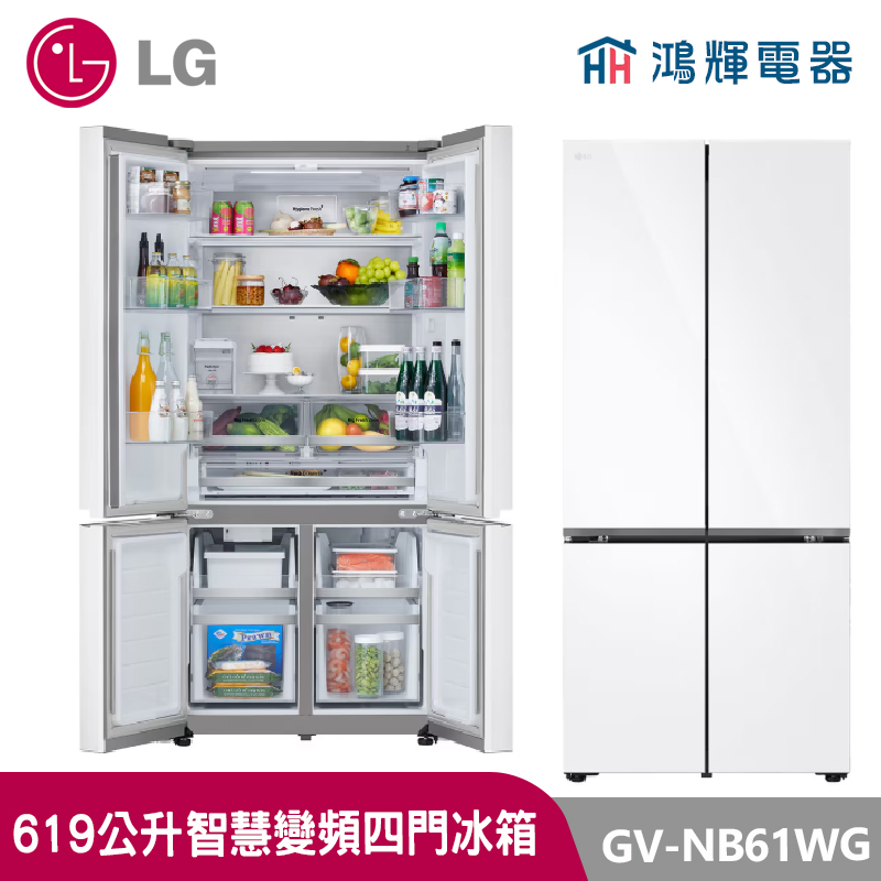 鴻輝電器 | LG樂金 GV-NB61WG  619公升 智慧變頻四門冰箱 雲朵白