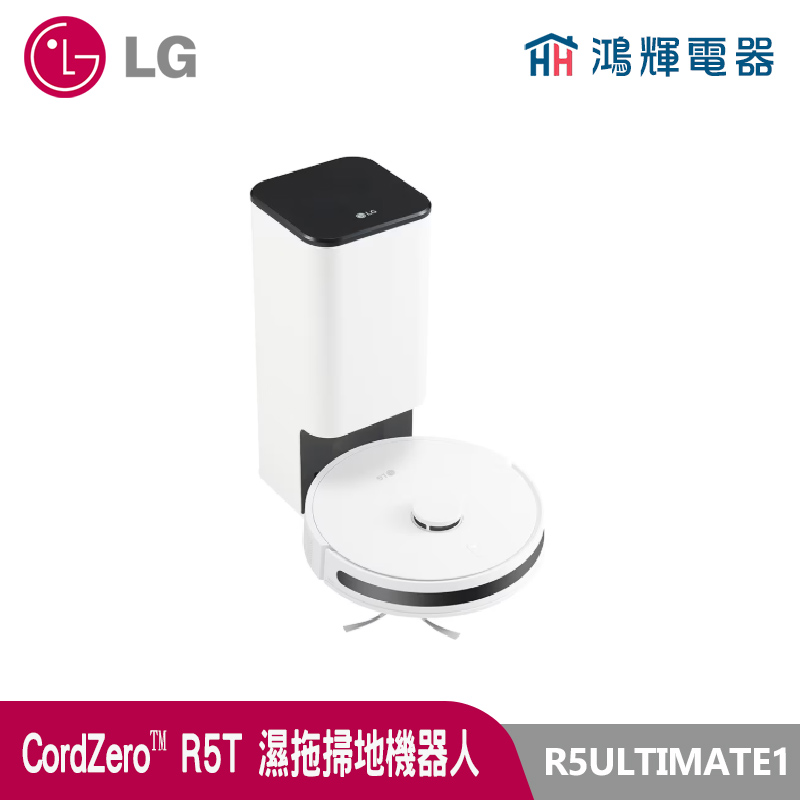 鴻輝電器｜LG 樂金 R5ULTIMATE1 CordZero™ R5T 濕拖清潔機器人 自動除塵