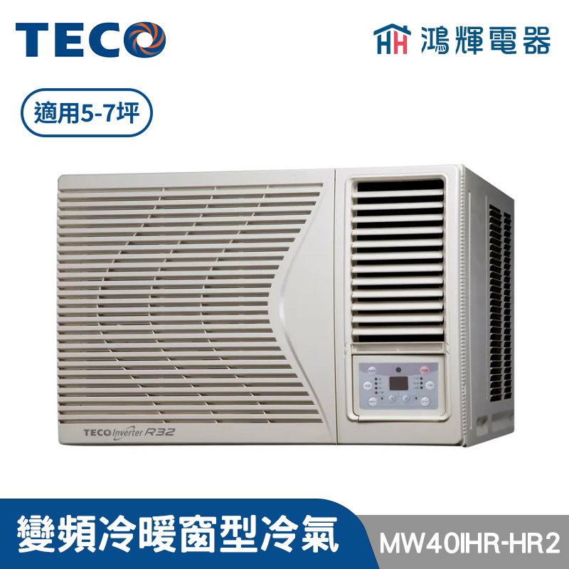 鴻輝冷氣 | TECO東元 MW40IHR-HR2 變頻冷暖 右吹窗型冷氣 