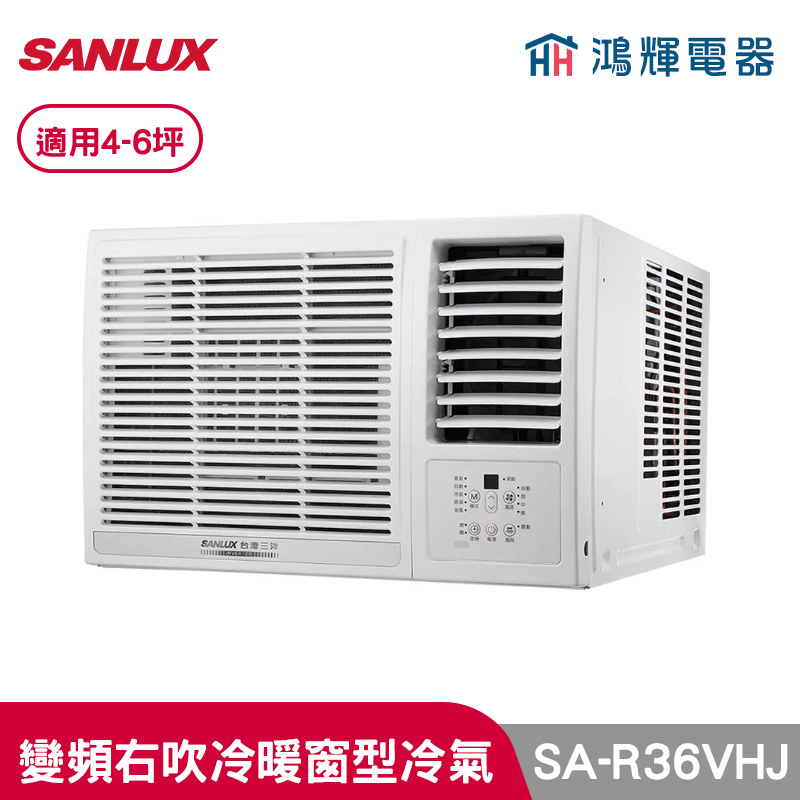 鴻輝冷氣 | SANLUX台灣三洋 SA-R36VHJ 變頻右吹冷暖窗型冷氣 