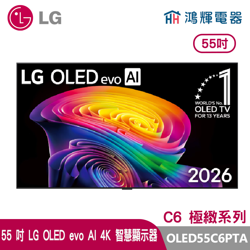 鴻輝電器 | LG樂金 55吋 OLED55C6PTA  OLED evo AI 4K 智慧顯示器 C6 極緻系列