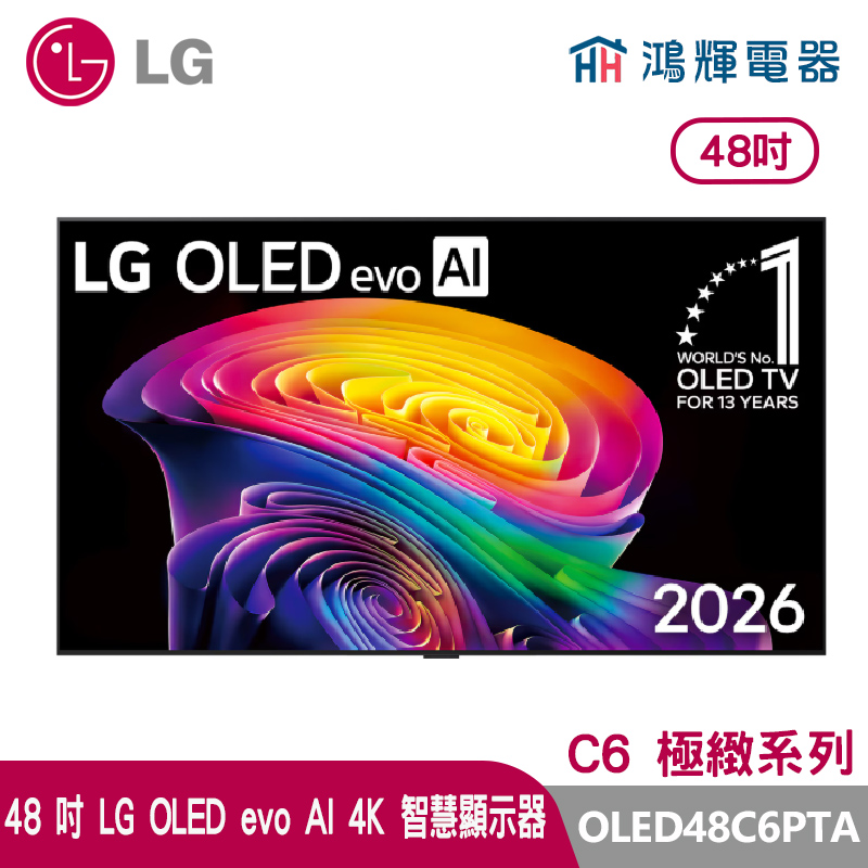 鴻輝電器 | LG樂金 48吋 OLED48C6PTA  OLED evo AI 4K 智慧顯示器 C6 極緻系列